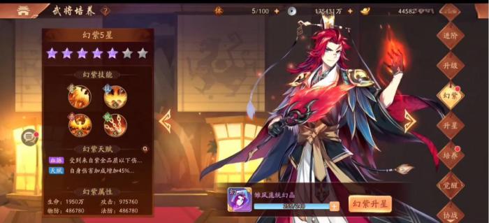 少年三国志2雏凤庞统怎么样_少年三国志20.1折