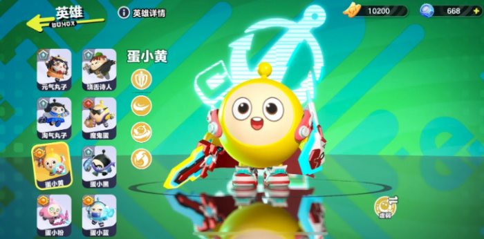 蛋仔派对超燃大乱斗蛋小黄怎么玩_蛋仔派对皮肤