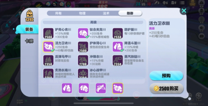 蛋仔派对超燃大乱斗蛋小黄怎么玩3