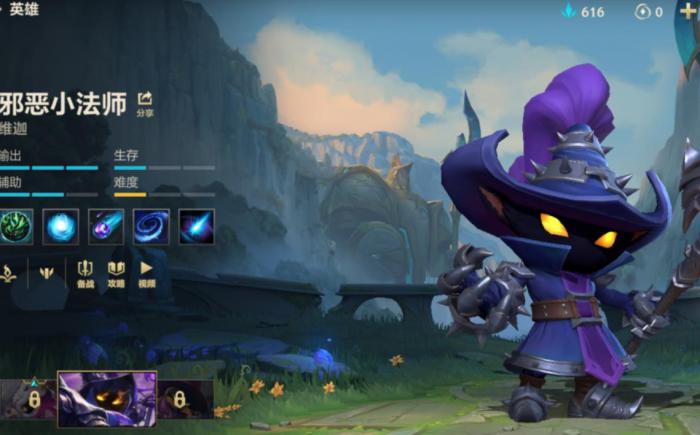 英雄联盟手游维迦怎么玩_英雄联盟手游转区