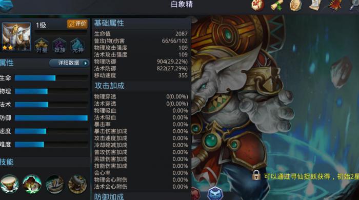 乱斗西游2白象精怎么玩_乱斗西游2修改器刷元宝