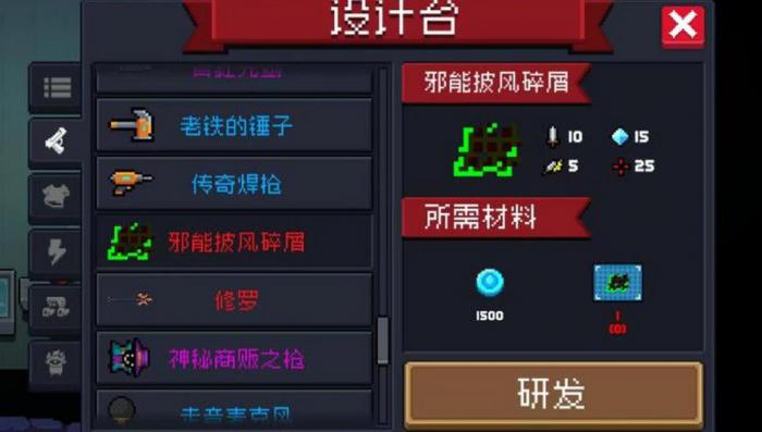 元气骑士邪能披风碎屑怎么样_元气骑士邪能披风碎屑怎么获得