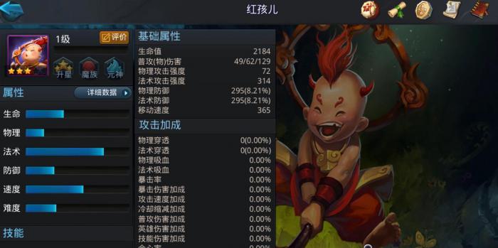 乱斗西游2红孩儿怎么玩2