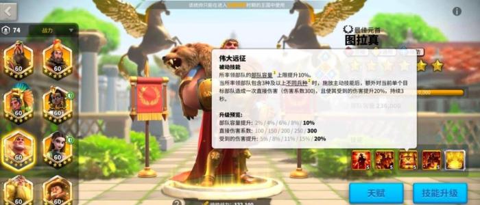 万国觉醒图拉真值得培养吗2