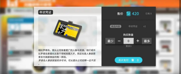 明日方舟怎么进行干员获取和培养3