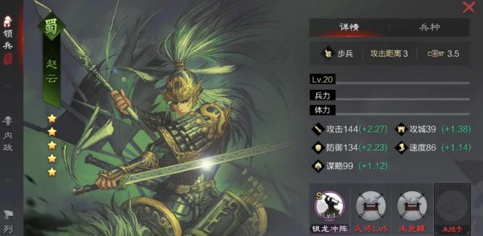 率土之滨赵云值得培养吗_率土之滨赵云最强组合