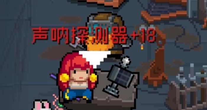 元气骑士声呐探测器有什么用_元气骑士声呐探测器是远程还是近战