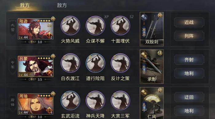 率土之滨十面埋伏怎么样2