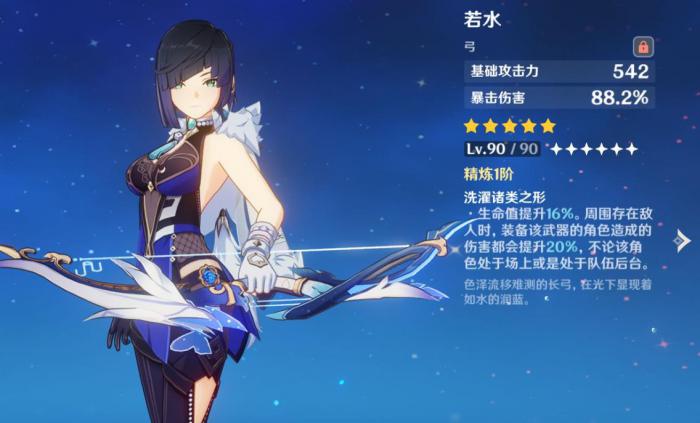 原神夜兰武器怎么选择3