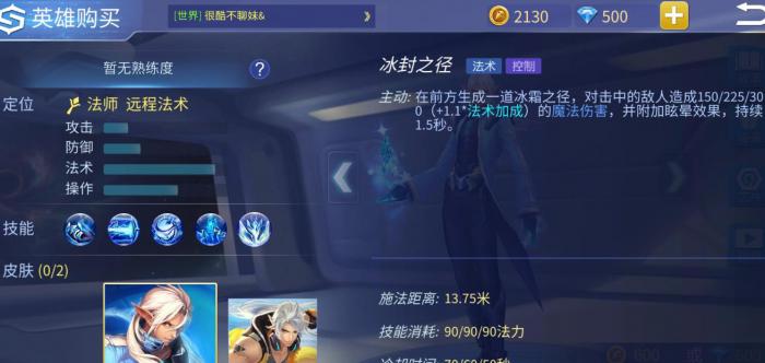 时空召唤冰魄亚索怎么样1