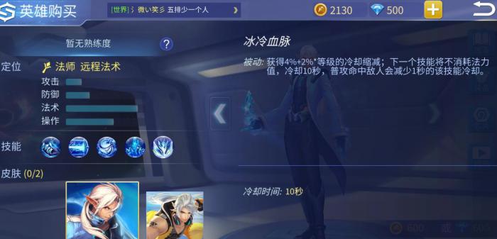 时空召唤冰魄亚索怎么样2