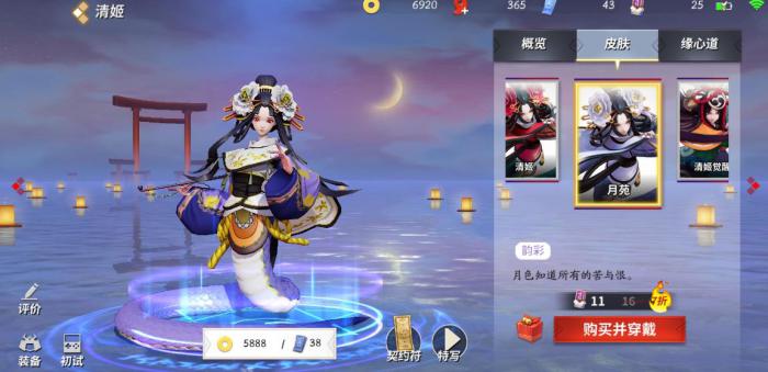 决战平安京清姬怎么玩3