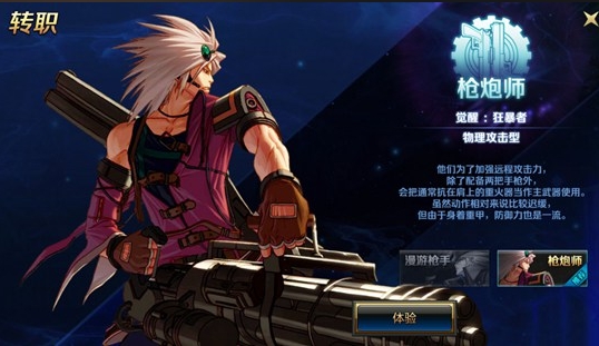 地下城与勇士起源枪炮师怎么玩2