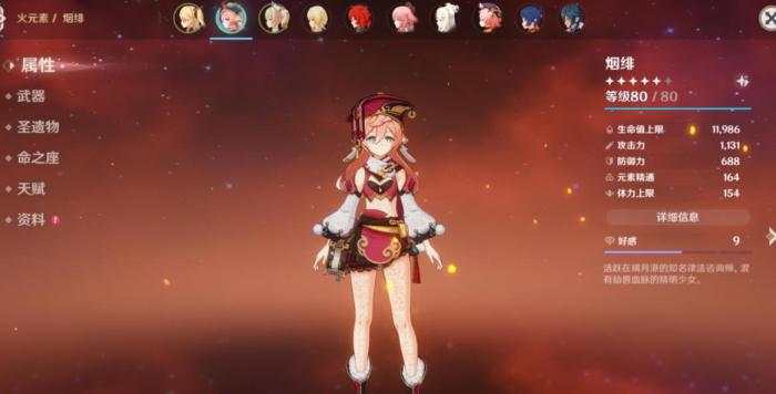 原神烟绯怎么培养2