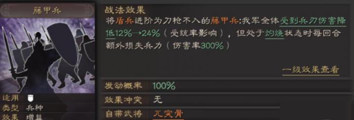 三国志战略版藤甲兵怎么样1