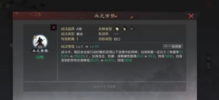 率土之滨兵无常势有用吗1