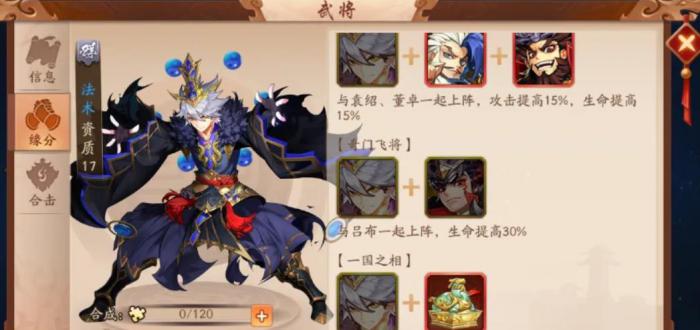 少年三国志2左慈怎么样2