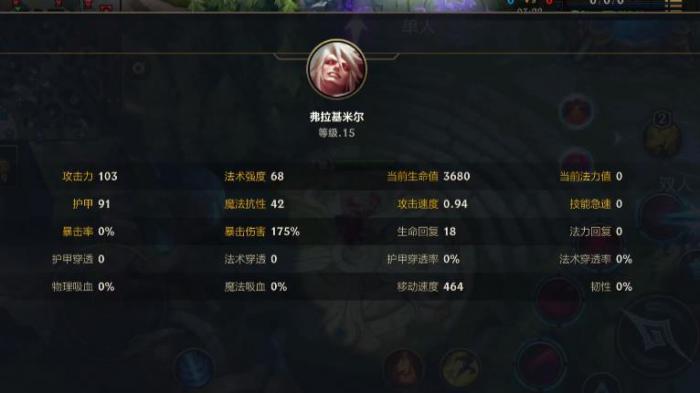 英雄联盟手游弗拉基米尔怎么玩2