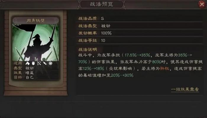 三国志战略版周泰怎么样2