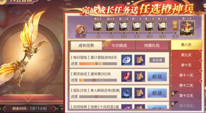 三国志幻想大陆元宝怎么花划算_三国志幻想大陆元宝怎么花