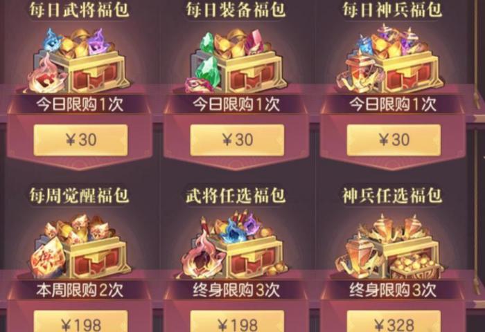 三国志幻想大陆元宝怎么花划算3