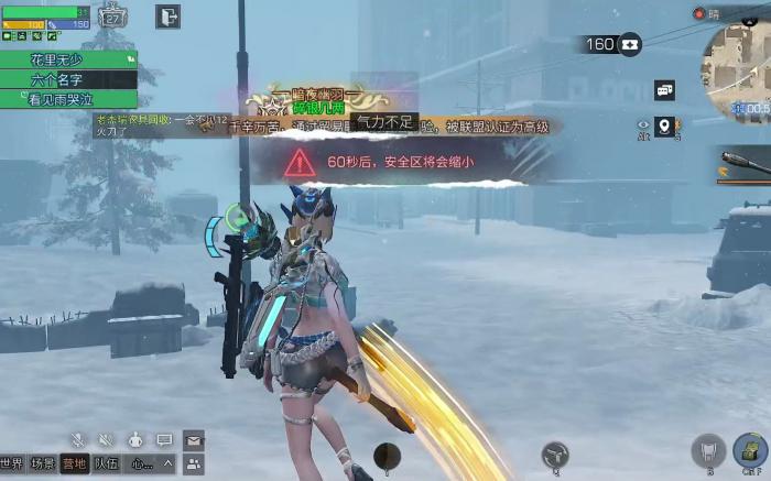 明日之后冻雪危局技巧有哪些_明日之后雪地怎么御寒