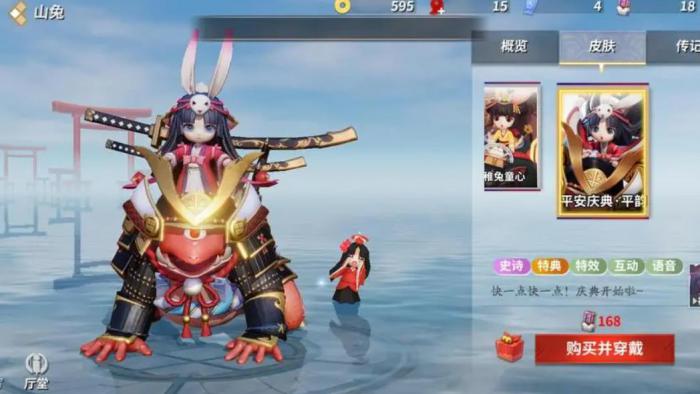 决战平安京山兔技能是什么2