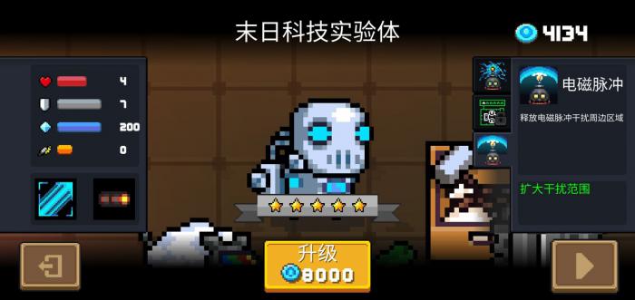 元气骑士电磁脉冲技能强度如何_元气骑士电磁脉冲装置