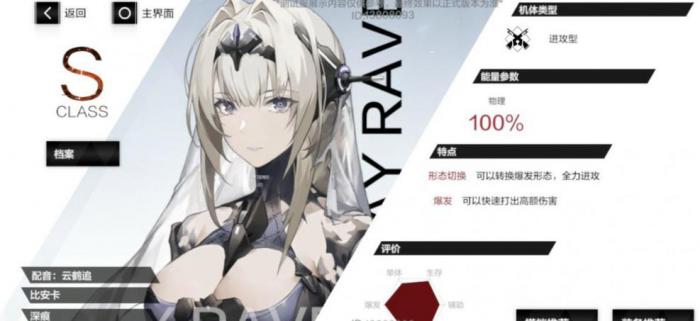 战双帕弥什比安卡深痕怎么样1