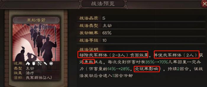 三国志战略版最强核心战法有哪些_三国志战略版商城