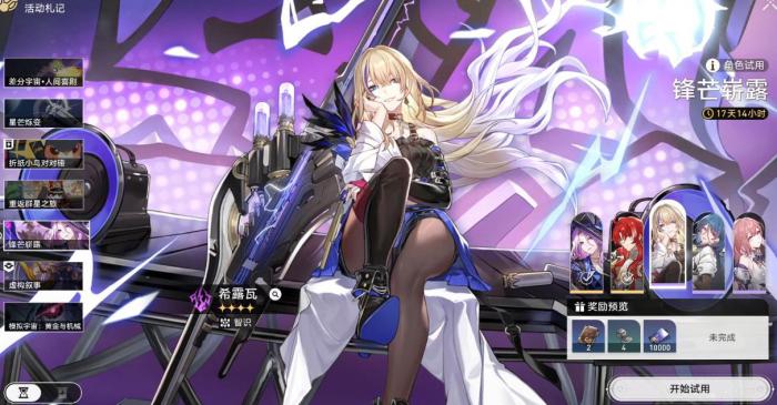 崩坏星穹铁道希露瓦怎么培养1