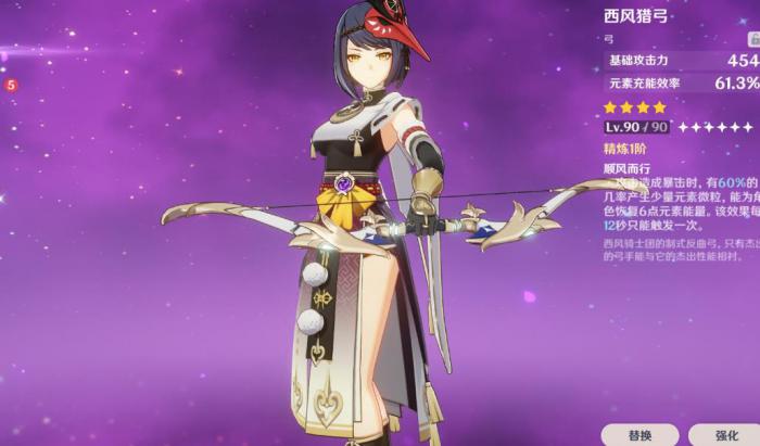 原神九条裟罗怎么培养3