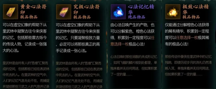 影之刃3心法怎么获取1