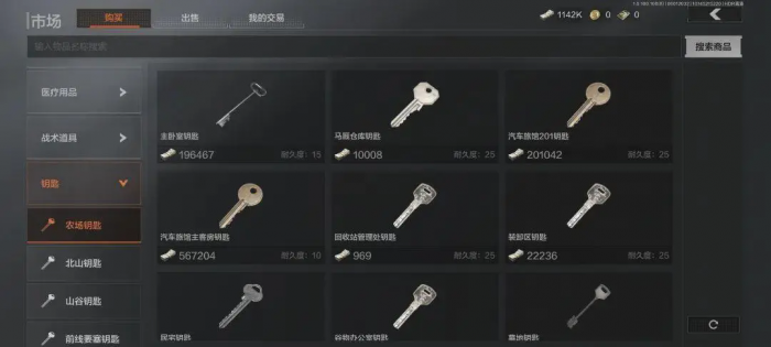 暗区突围钥匙怎么获得2