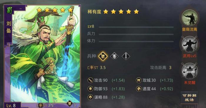 率土之滨核心武将有哪些3