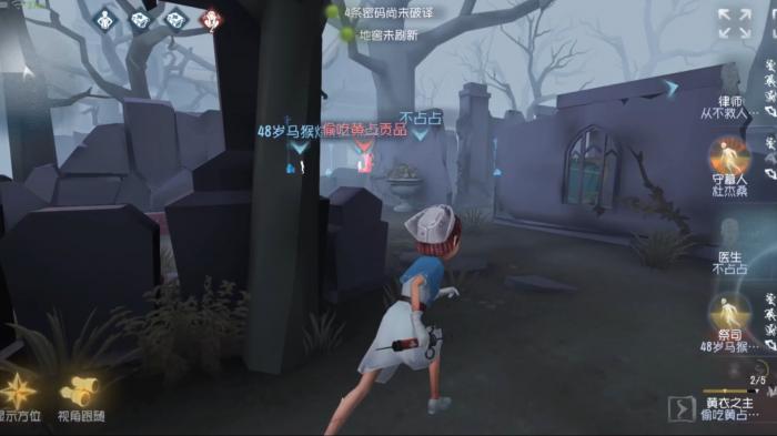 第五人格新手如何快速上手1