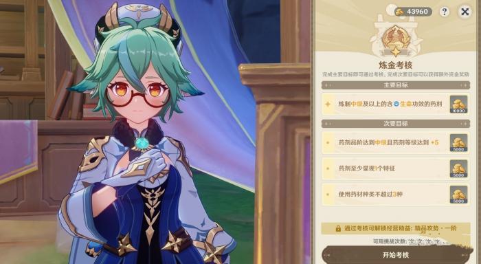 原神炼金考核如何完成_原神了解炼金术