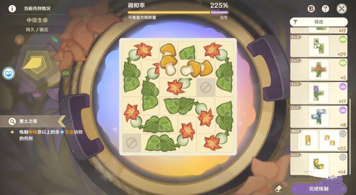 原神炼金考核如何完成2