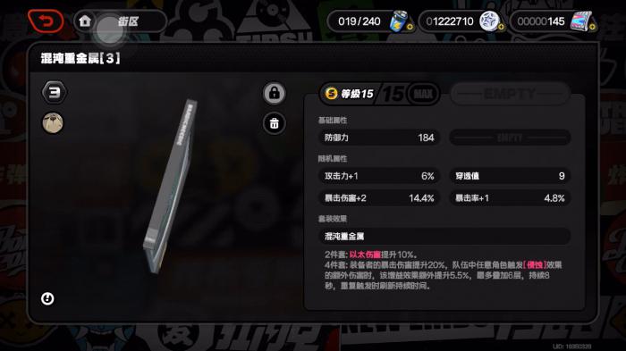 绝区零怎么刷驱动盘收益最高3