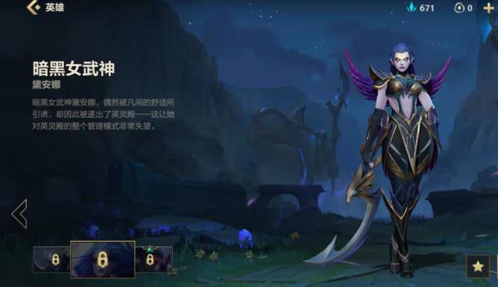 英雄联盟手游黛安娜怎么玩1