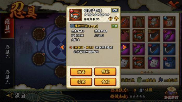 火影忍者手游忍具有什么用2