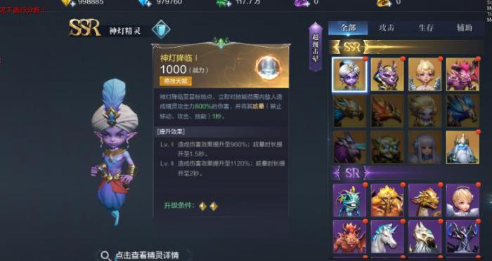 全民奇迹2精灵怎么培养1