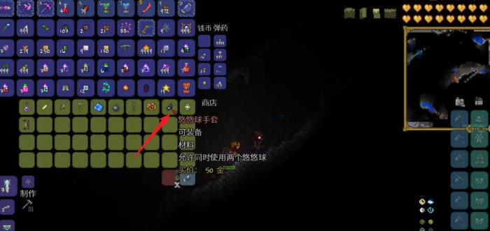 泰拉瑞亚悠悠球手套怎么获取1