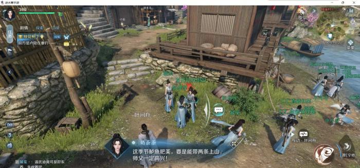 逆水寒手游新手任务流程是什么3