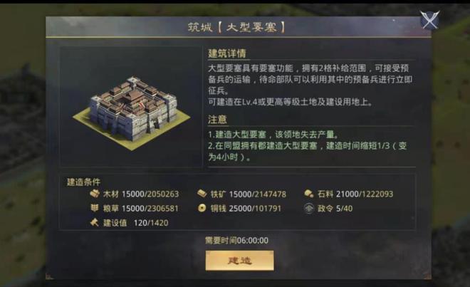 率土之滨要塞有什么用1