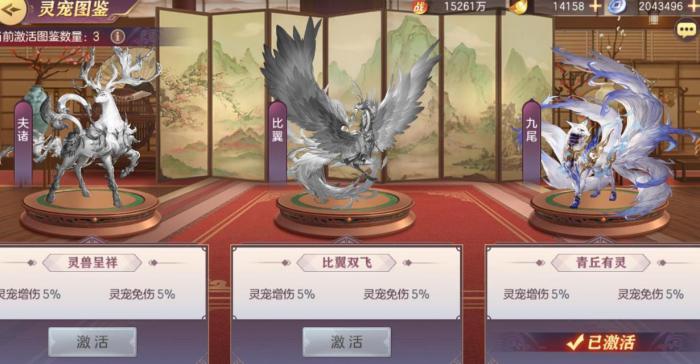 三国志幻想大陆灵宠怎么选择2