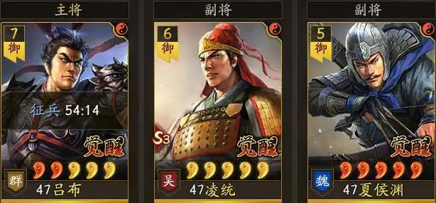 三国志战略版凌统怎么样2