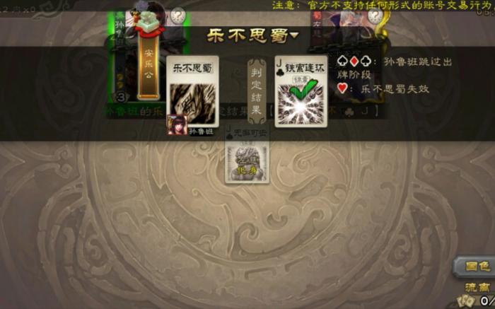 三国杀乐不思蜀如何防范_三国杀乐不思蜀技能是什么