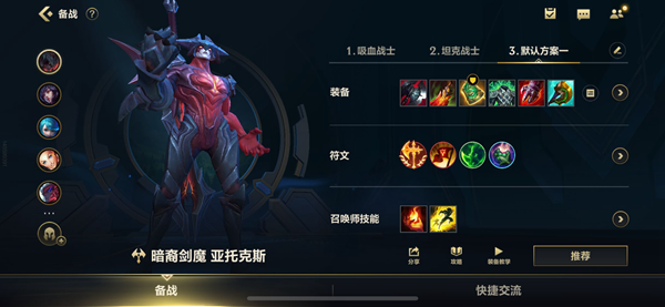 英雄联盟手游剑魔装备符文用什么_英雄联盟手游剑魔装备符文用什么好