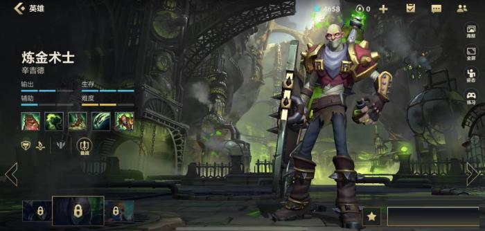 英雄联盟手游辛吉德怎么玩3